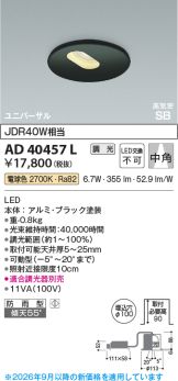 AD40457L