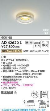 AD42620L