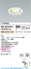 AD43340L