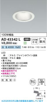 AD43342L