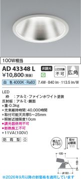 AD43348L