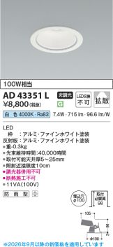 AD43351L