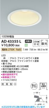 AD43355L