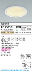 AD43356L