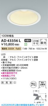 AD43356L
