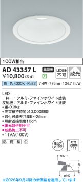 AD43357L