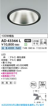AD43366L