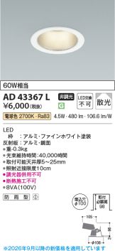 AD43367L