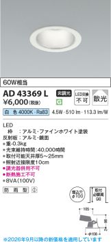AD43369L