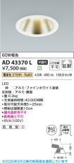 AD43370L