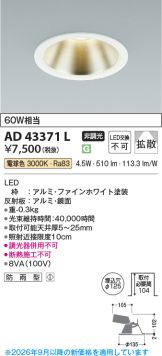 AD43371L