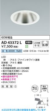AD43372L