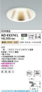 AD43374L
