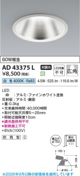 AD43375L