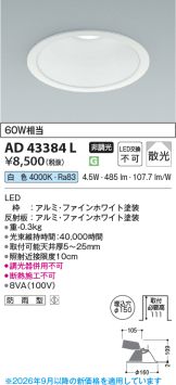 AD43384L