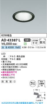 AD43387L