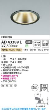 AD43389L