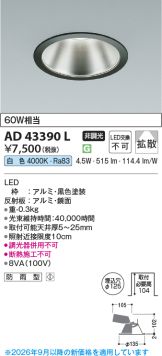 AD43390L