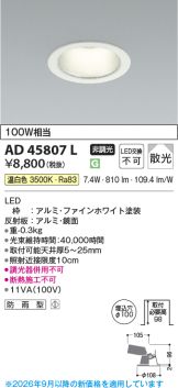 AD45807L