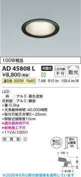 AD45808L