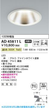 AD45811L