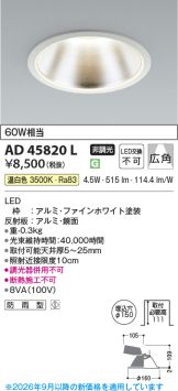 AD45820L