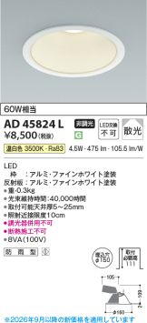 AD45824L