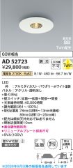 AD52723