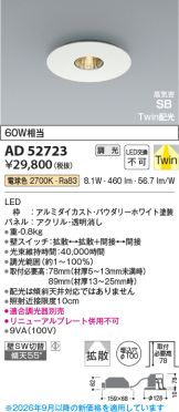 AD52723