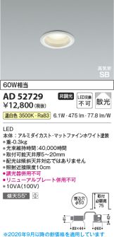 AD52729