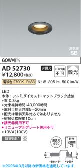 AD52730