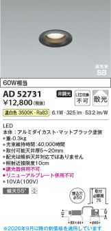 AD52731