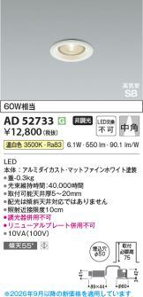 AD52733