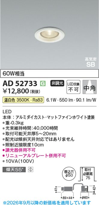 AD52733