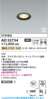 AD52734