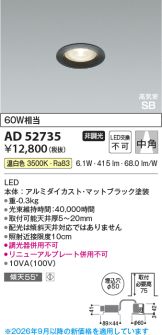 AD52735