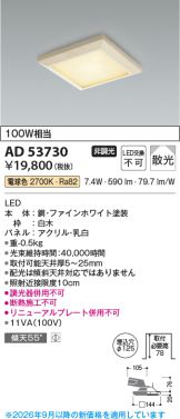 AD53730