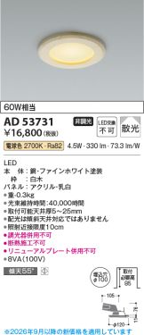 AD53731