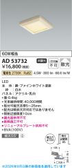 AD53732