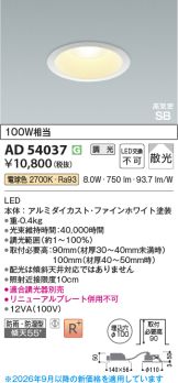 AD54037