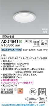 AD54041