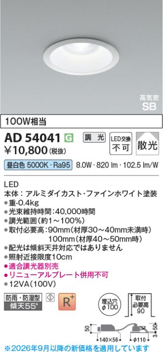 AD54041