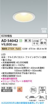 AD54042