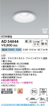 AD54044