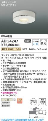 AD54247