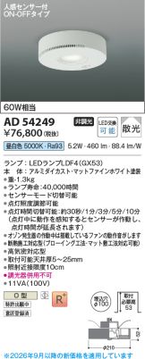 AD54249