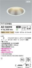 AD58099