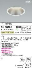 AD58100