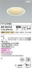 AD58103