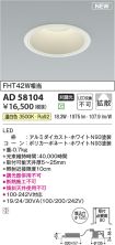 AD58104